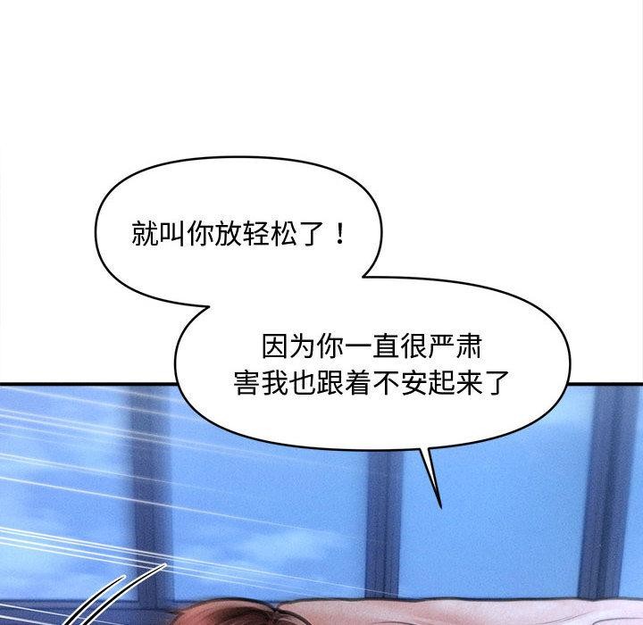 《會長家的小兒子》漫画 第40話