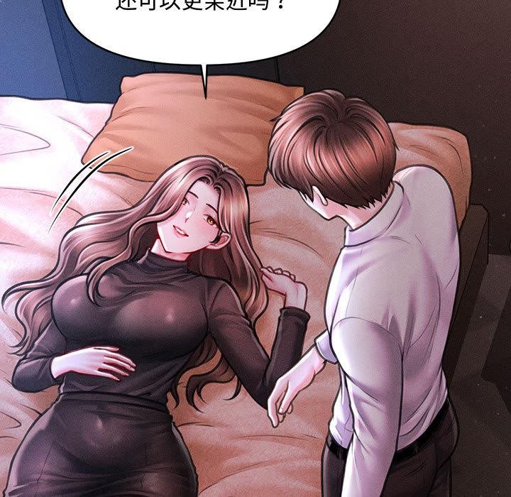 《會長家的小兒子》漫画 第40話