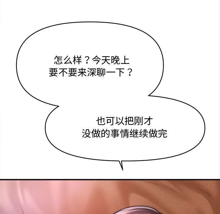 《會長家的小兒子》漫画 第40話