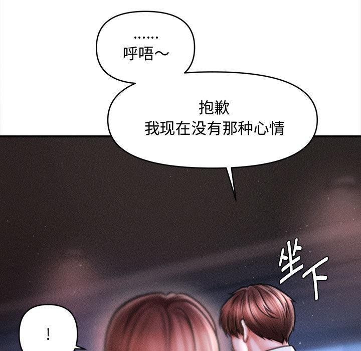 《會長家的小兒子》漫画 第40話