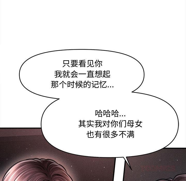 《會長家的小兒子》漫画 第40話