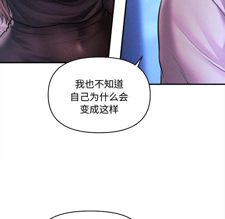 《會長家的小兒子》漫画 第40話