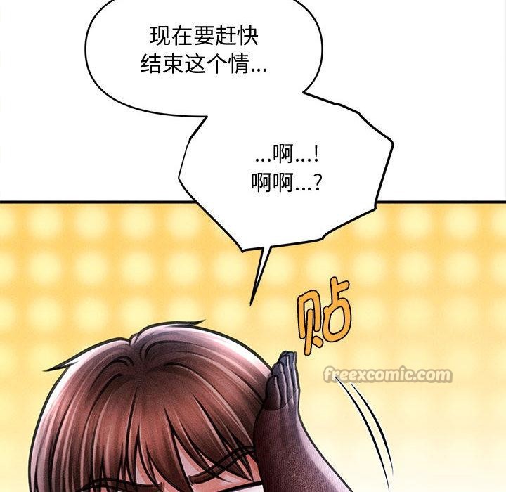 《會長家的小兒子》漫画 第40話