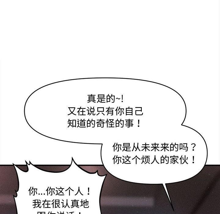 《會長家的小兒子》漫画 第40話