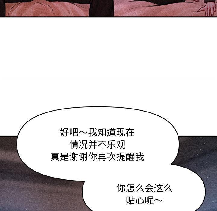 《會長家的小兒子》漫画 第40話