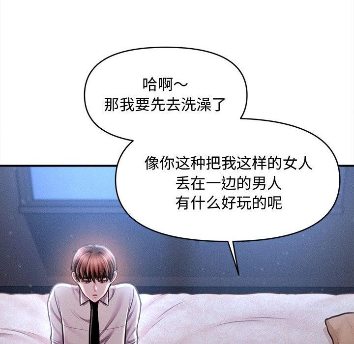 《會長家的小兒子》漫画 第40話