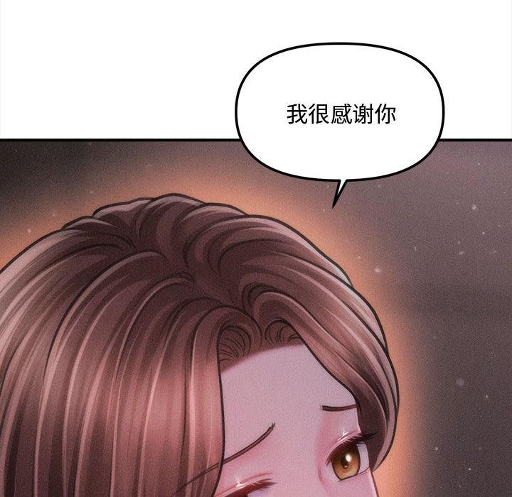 《會長家的小兒子》漫画 第40話