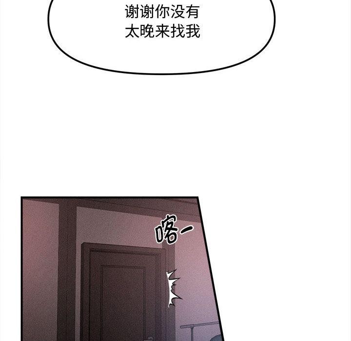 《會長家的小兒子》漫画 第40話