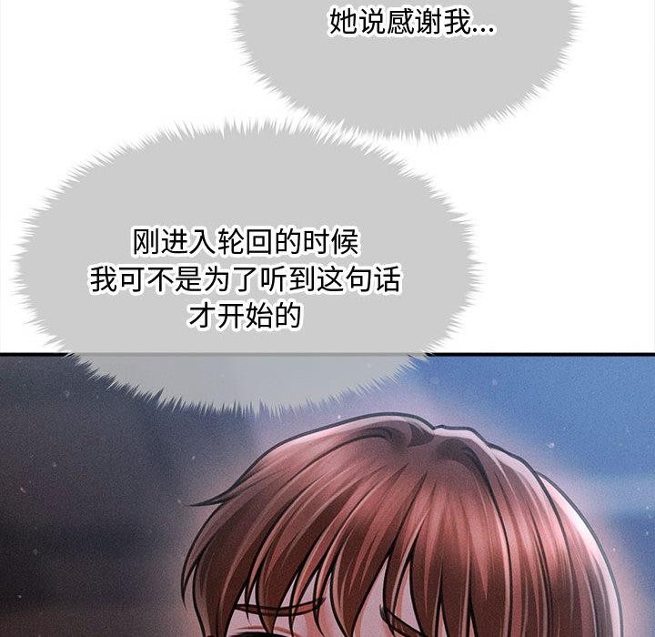 《會長家的小兒子》漫画 第40話