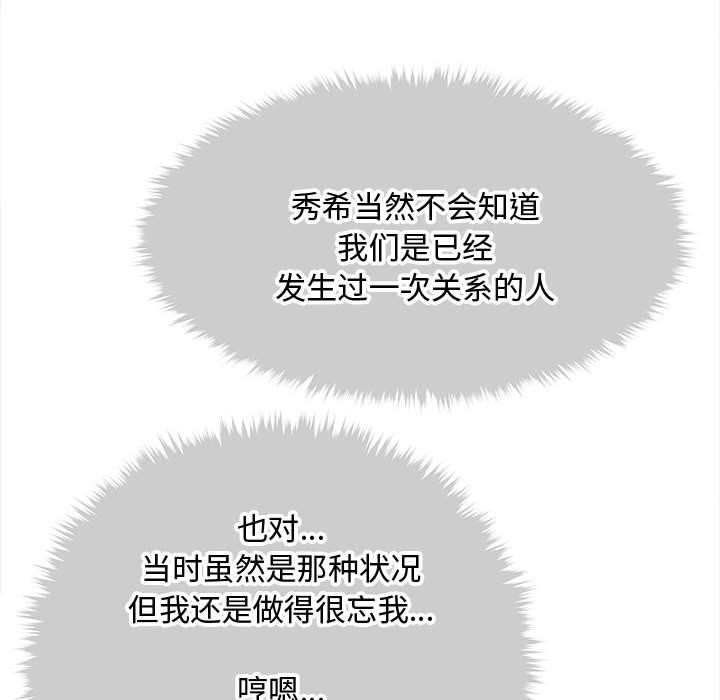 《會長家的小兒子》漫画 第40話