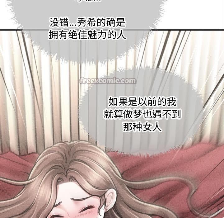 《會長家的小兒子》漫画 第40話