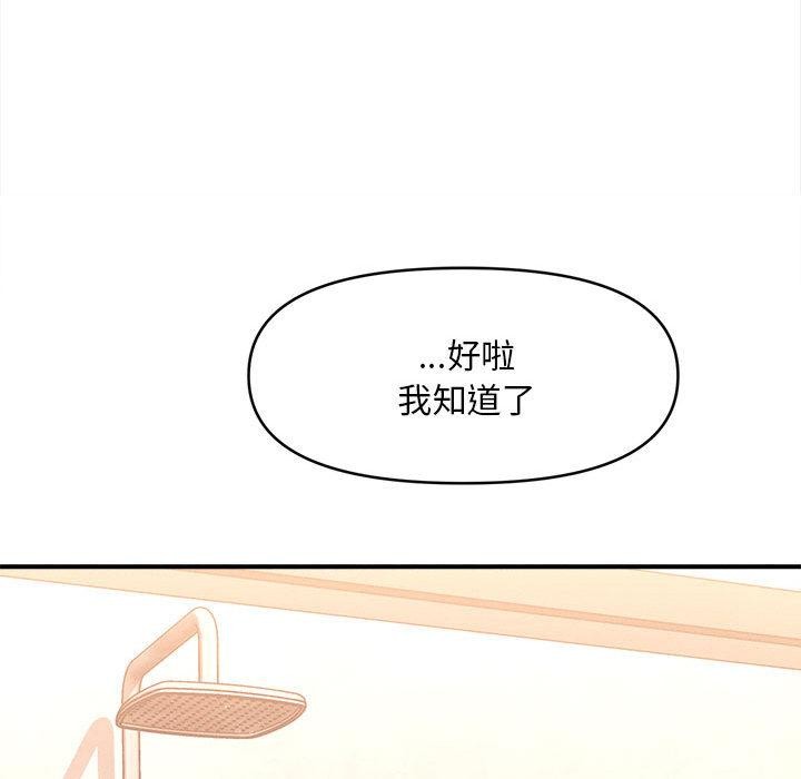 《會長家的小兒子》漫画 第40話