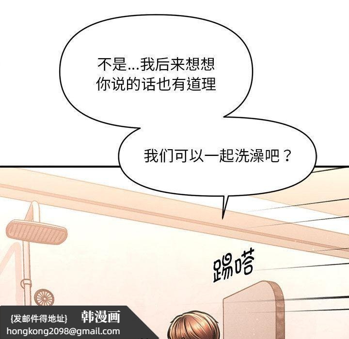 《會長家的小兒子》漫画 第40話