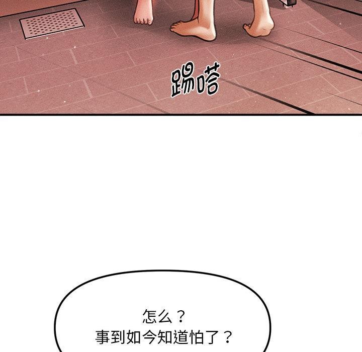 《會長家的小兒子》漫画 第40話