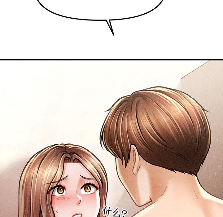 《會長家的小兒子》漫画 第40話