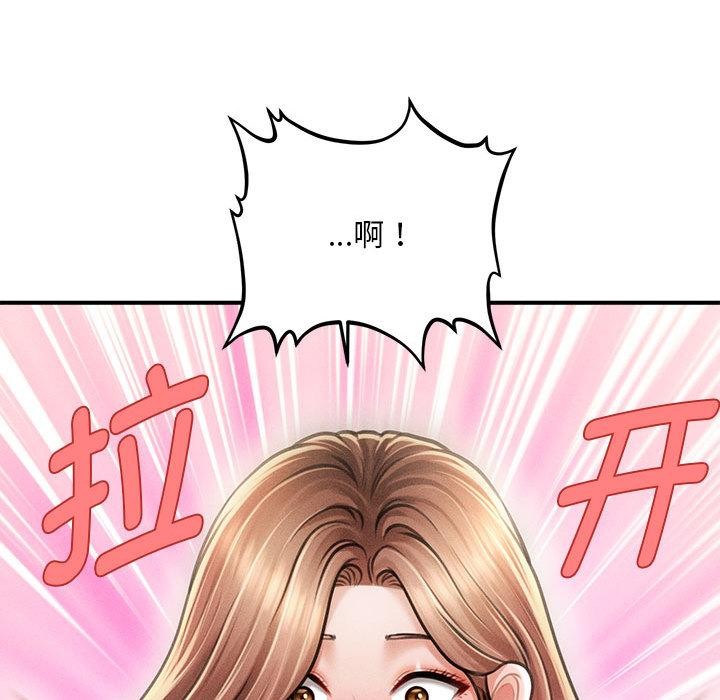 《會長家的小兒子》漫画 第40話