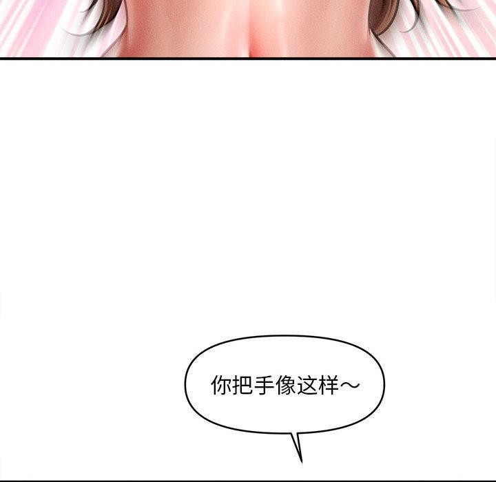 《會長家的小兒子》漫画 第40話