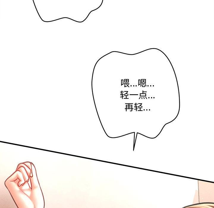 《會長家的小兒子》漫画 第40話