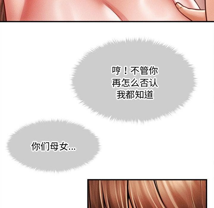 《會長家的小兒子》漫画 第40話