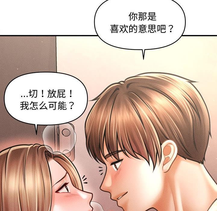 《會長家的小兒子》漫画 第40話