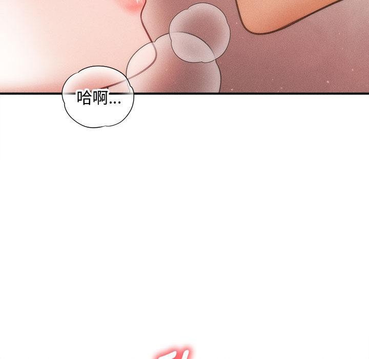 《會長家的小兒子》漫画 第40話