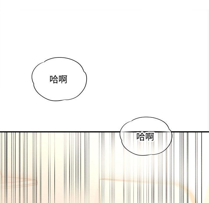 《會長家的小兒子》漫画 第40話