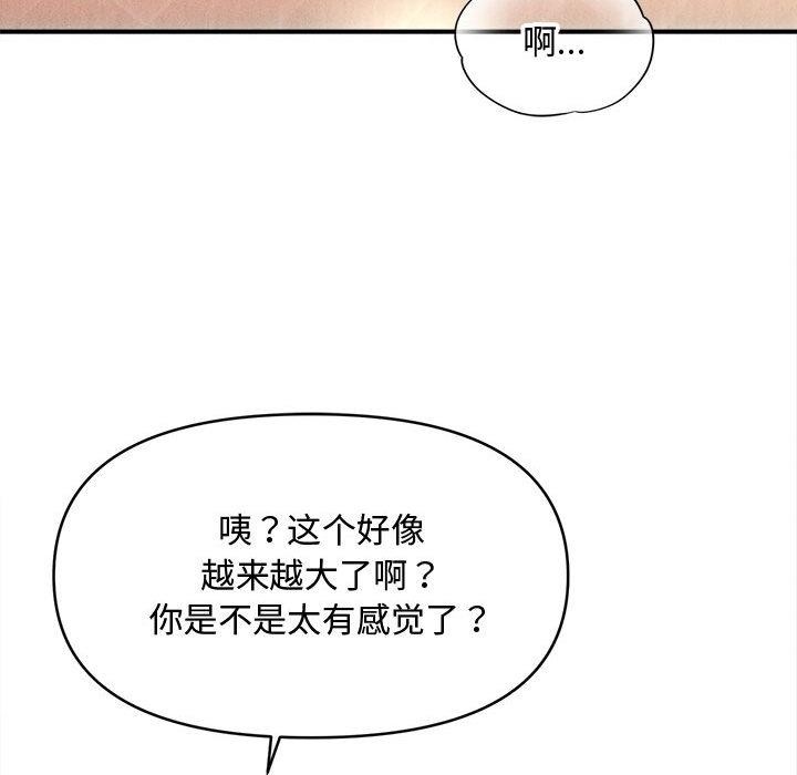 《會長家的小兒子》漫画 第40話