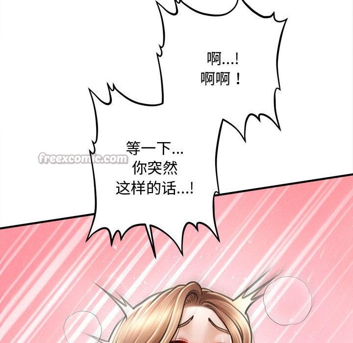 《會長家的小兒子》漫画 第40話