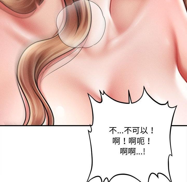 《會長家的小兒子》漫画 第40話