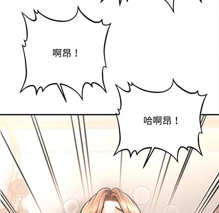 《會長家的小兒子》漫画 第40話