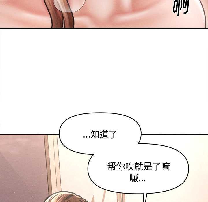 《會長家的小兒子》漫画 第41話
