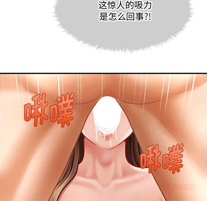 《會長家的小兒子》漫画 第41話