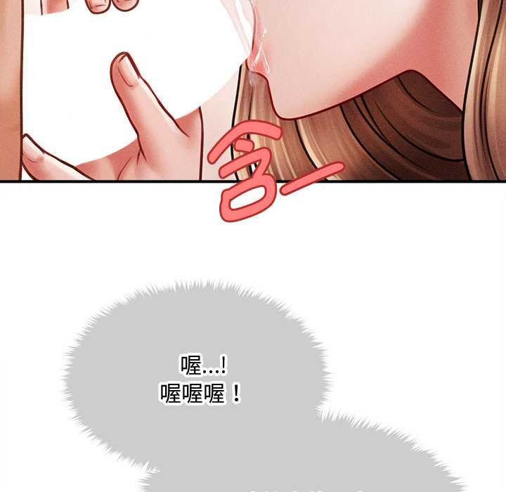 《會長家的小兒子》漫画 第41話