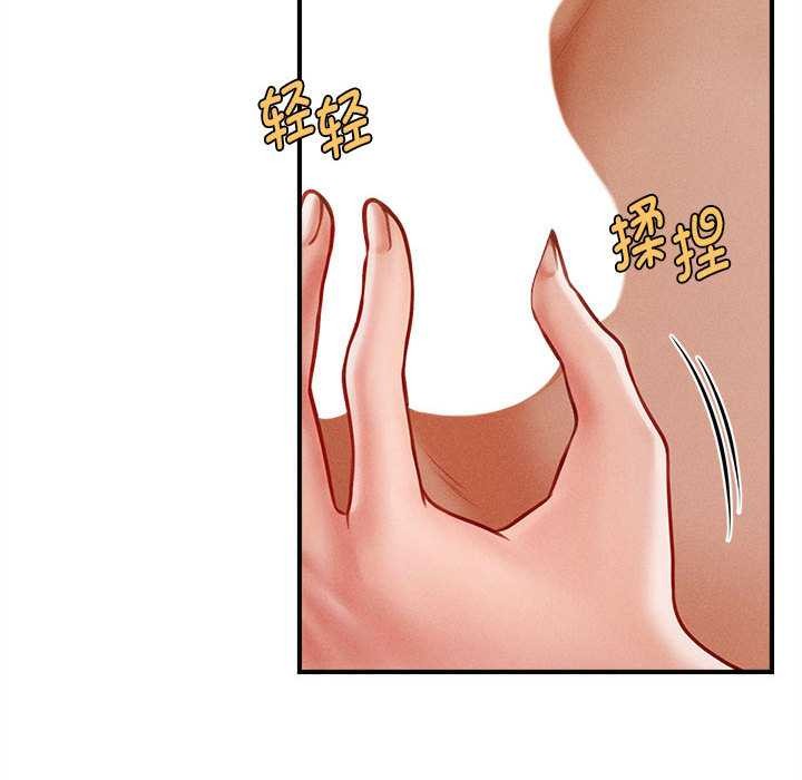 《會長家的小兒子》漫画 第41話