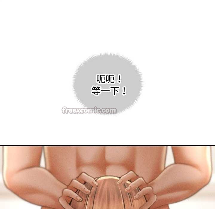 《會長家的小兒子》漫画 第41話