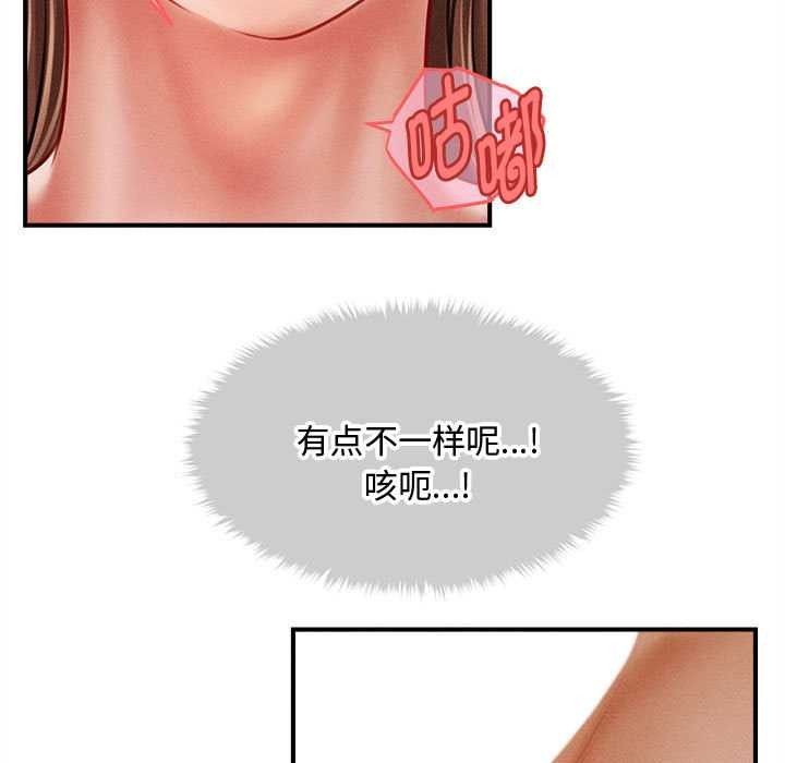 《會長家的小兒子》漫画 第41話