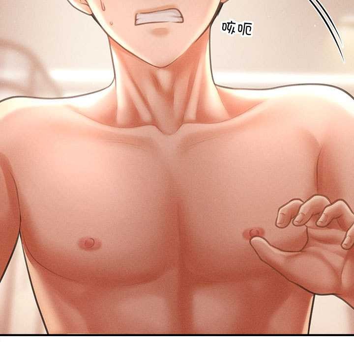 《會長家的小兒子》漫画 第41話