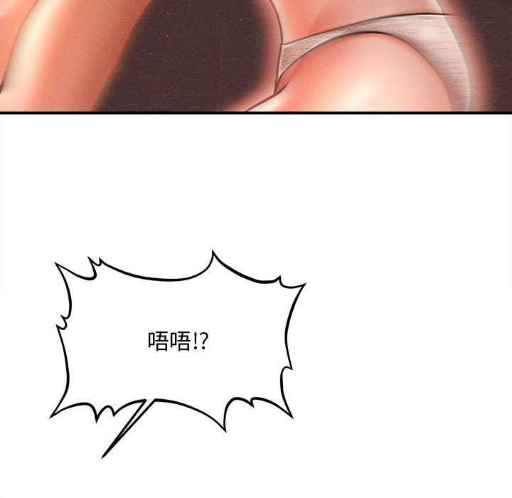 《會長家的小兒子》漫画 第41話