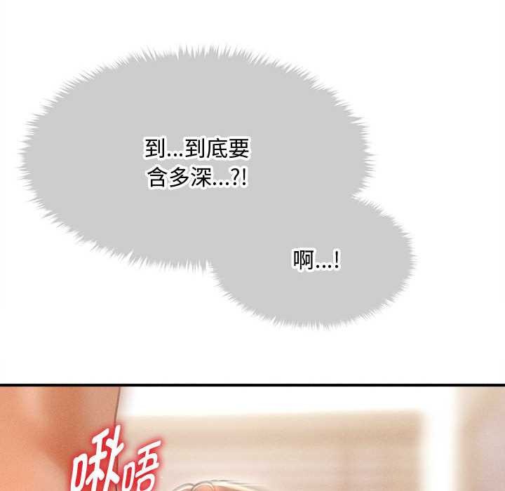 《會長家的小兒子》漫画 第41話