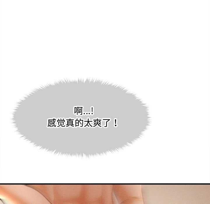 《會長家的小兒子》漫画 第41話