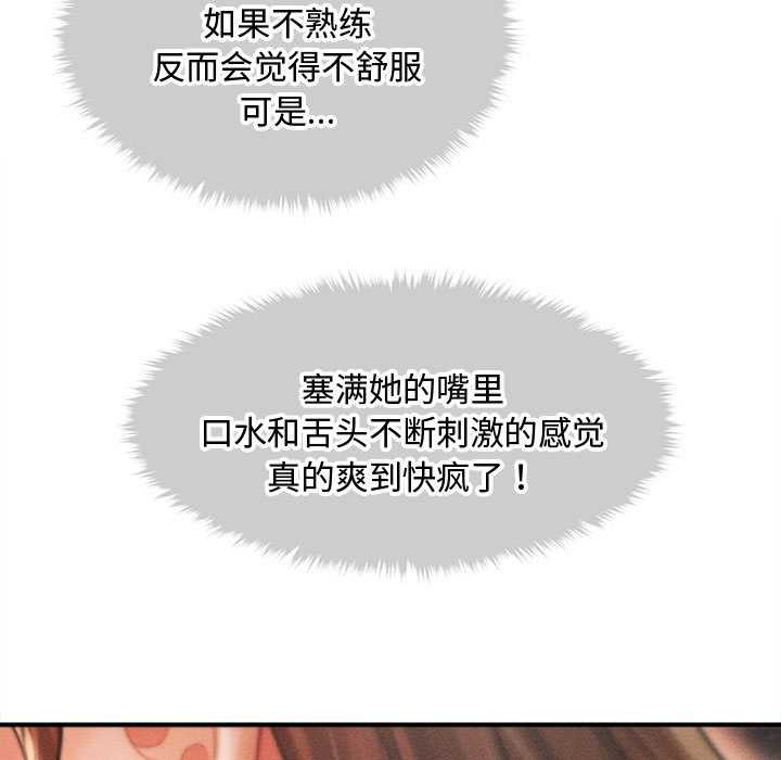 《會長家的小兒子》漫画 第41話