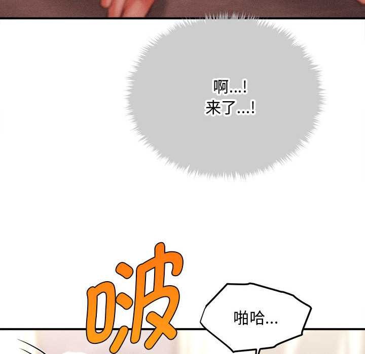《會長家的小兒子》漫画 第41話