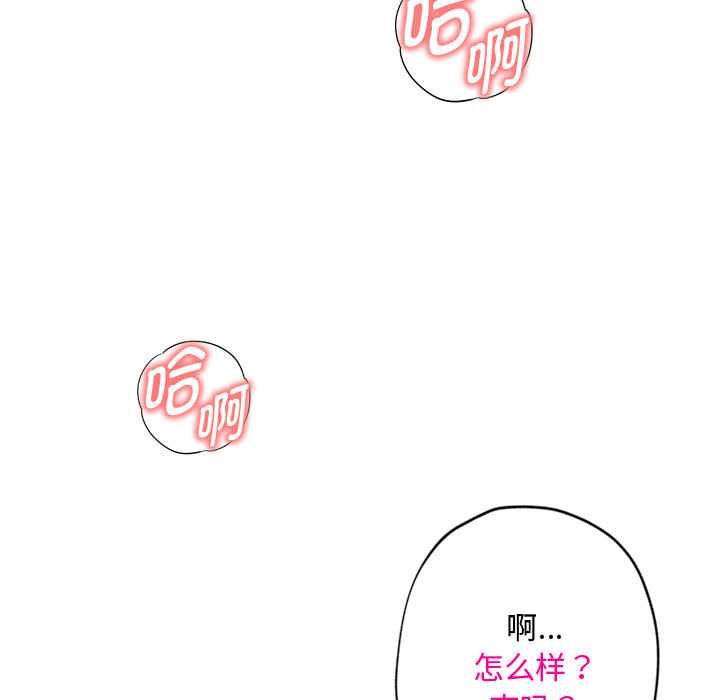 《會長家的小兒子》漫画 第41話