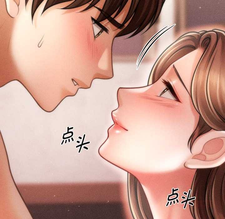 《會長家的小兒子》漫画 第41話