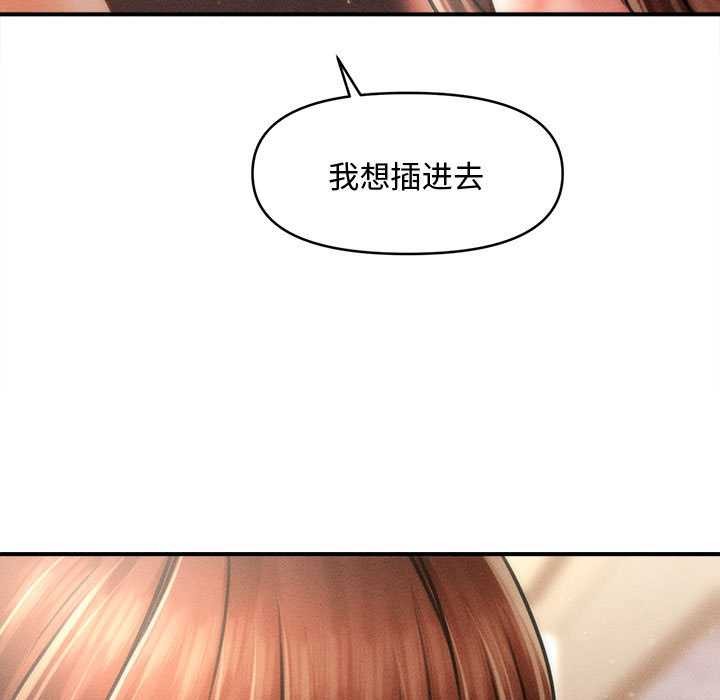 《會長家的小兒子》漫画 第41話