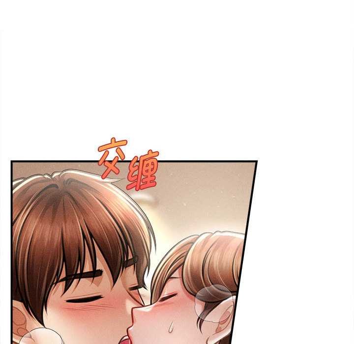 《會長家的小兒子》漫画 第41話