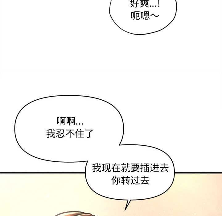 《會長家的小兒子》漫画 第41話