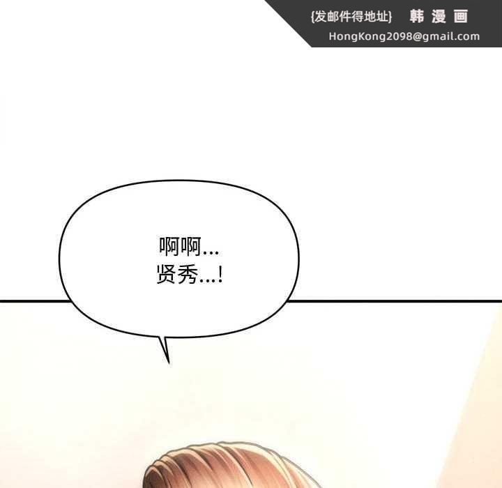 《會長家的小兒子》漫画 第41話