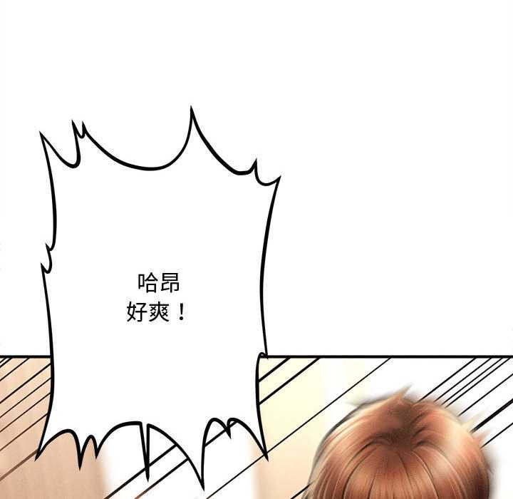 《會長家的小兒子》漫画 第41話