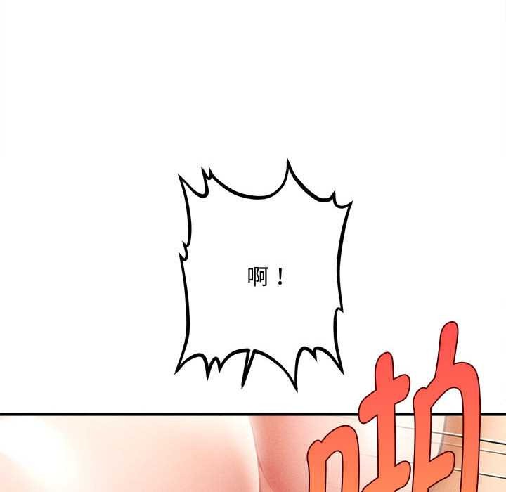 《會長家的小兒子》漫画 第41話